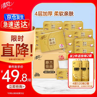 必看促销：囤货省钱不止一点点！买纸就选清风！双11爆款不止5折！