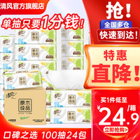 必看促销：囤货省钱不止一点点！买纸就选清风！双11爆款不止5折！