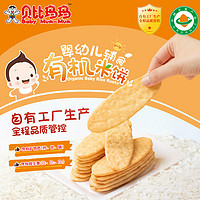 BabyMun-Mun 贝比玛玛 婴幼儿辅食有机米饼地瓜胡萝卜味50