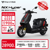 小牛NX Hyper 智能锂电电动摩托车 踏板摩托车 长续航 到店自选