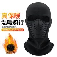 洛之潮 保暖头套冬季电动摩托车骑行防风全脸蒙脸面罩防寒头盔内衬胆罩帽 机甲-黑-加绒加厚(冬季)