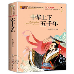 中国神话故事注音版小学一二年级阅读课外书籍正版带拼音儿童读物