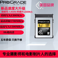 ProGrade Digital 铂格瑞 ProGradeDigital铂格瑞1TBGB CFexpress TypeB卡1700M/S 1TB+原装CFEB/SD读卡器