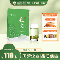 峨眉雪芽毛尖200g 高山绿茶茶叶四川峨眉山茶自饮实惠袋装