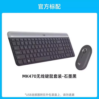 logitech 罗技 l MK470无线静音键盘鼠标键鼠套装