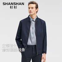 杉杉(SHANSHAN)夹克男春季外套中青年男士休闲户外防风上衣宽松大码立领男装 藏青色 170