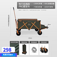 MUXING 牧行 户外露营车折叠推车 400L 绿色聚拢pro-尾兜款