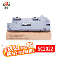 碳宝 适用施乐SC2022粉盒富士施乐DocuCentre SC2022墨盒DA/CPS复印机墨粉硒鼓