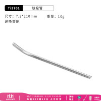 keith 铠斯 纯钛吸管 Ti3701 户外家用果汁饮料吸管