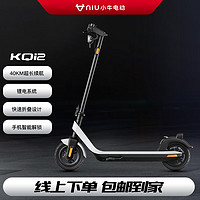 Niu Technologies 小牛电动 KQi2 Pro电动滑板车 智能锂电 长续航 便携可折叠电动车 成人 白色