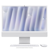 Apple 苹果 iMac M4版 2024款 24英寸 一体机 银色(M4 10+10核、核芯显卡、16GB、512GB SSD、4.5K、MWUV3CH/A)
