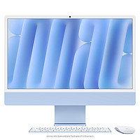 Apple 苹果 iMac M4版 2024款 24英寸 一体机 蓝色（M4 8+8核、核芯显卡、16GB、256GB SSD、4.5K、MWUF3CH/A）