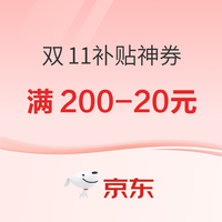双11必抄作业：食品生鲜四神券来袭，一文搞懂叠券逻辑，囤货党必看！