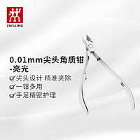 88VIP：ZWILLING 双立人 德国双立人指甲钳表皮钳去死皮老茧甲沟灰指甲不锈钢鹰嘴钳尖嘴剪