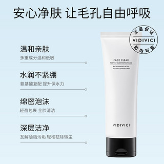 VidiVici 女神洁面乳氨基酸泡沫洗面奶补水保湿温和清洁 120ml*2支