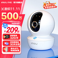 Imou 乐橙 TA3系 监控摄像头家用500万可选室内无线手机远程监控器wifi网络对讲云台机360全景 TA3R-5M+应急电源 标配+7天云储存1年