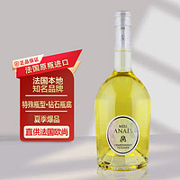 圣尚阿奈斯小姐干白葡萄酒 法国朗格多克产区原瓶进口红酒750ml