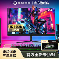 百亿补贴：泰坦军团 P25A2G 24.5英寸 IPS FreeSync 显示器（1920×1080、144Hz、99%sRGB）