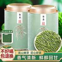 吴家世茶 2024年新茶 特级 白茶 100g（送礼品袋）