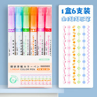 满意星园花型轮廓曲线笔手帐图案彩色标记花纹手账小报儿童勾线绘画笔 6支装(单头)新型升级版套装4