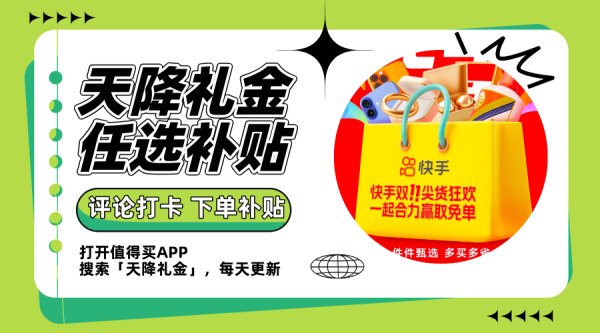 天降礼金:MOUTAI 茅台 飞天 53%vol 酱香型白酒 500ml 单瓶装