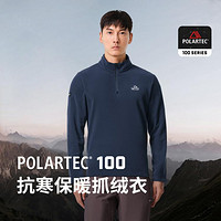 PELLIOT 伯希和 秋冬时尚Polartec100男款抓绒衣保暖舒适摇粒绒打底衫