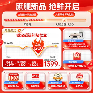  TOSHIBA/东芝 IH立体双热源加热 电饭煲