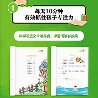 10分钟天天读 小学语文天天读 80篇 一年级上册 人教版 每天一篇经典阅读 彩色版