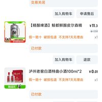 订单截图缩略图
