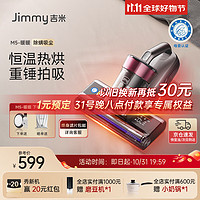 JIMMY 莱克吉米 吉米（Jimmy）莱克M5暖暖除螨仪70℃热芯立体除湿尘螨感应家用床上吸尘器一体机十大粉