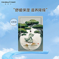 美黎汎 FAN BEAUTY DIARY 银耳秋葵糯叽叽鲜肌润养面膜35ml*1片