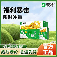 百亿补贴：MENGNIU 蒙牛 9月蒙牛早餐奶麦香味利乐包250ml*24盒*1箱学生营养早餐奶批发价