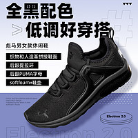 88VIP：PUMA 彪马 新款跑步鞋时尚运动鞋 385669-02