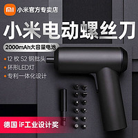 百亿补贴：Xiaomi 小米 米家电动螺丝刀3.6V多功能起子改锥强磁加长六角装机可自动上螺丝