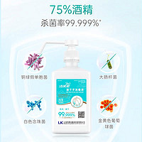 88VIP：JIFRO 洁芙柔 速干手消毒液杀菌消毒防疫500ml*1瓶三甲院线同款洗手液