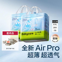 babycare Air pro系列 拉拉裤 L38片*2包