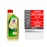 Castrol 嘉实多 极护全合成机油SP 0W-20 1L*5汽机油新加坡