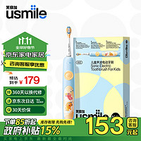 usmile 笑容加 儿童电动牙刷 A10 适用3-12岁