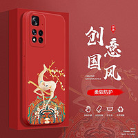 maipuli 迈普利 红米note11手机壳note11pro+液态硅胶保护套11t全包直边防摔国风创意卡通软壳 Note11Pro+贴膜