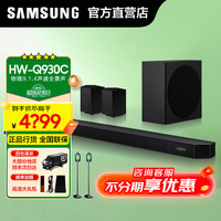 三星音响HW-Q930C/XZ杜比全景声无线蓝牙投影家庭影院电视音响回音壁