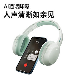 EDIFIER 漫步者 W820NB 双金标