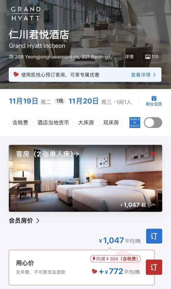 牛货有大升级!900+住柏悦!300+住凯悦!海外也能用!凯悦心上线 含双11酒店套餐推荐