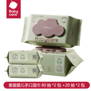 babycare 儿童加厚手口湿巾 80抽*2包+20抽*2包