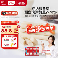 英氏(Engnice)【糕妈】忆小口儿童零食鳕鱼肠儿童火腿肠添加DHA海味儿童肠 【多口味4盒】原味2+玉米1+芝士1