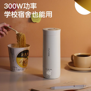  FUNORK/番奥 便携式 电热水杯  白色 0.4L