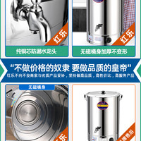 红乐电热烧水桶商用大容量开水桶月子桶保温一体不锈钢蒸煮热水桶