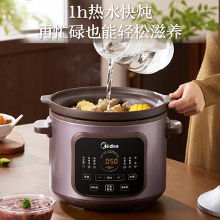 美的 DGE4052 紫砂内胆 4L 电炖锅