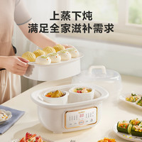 苏泊尔电炖锅隔水炖家用陶瓷煲汤小型炖锅蒸炖电砂锅燕窝炖盅