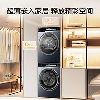 Haier 海尔 云溪176L洗烘套装 10KG 精华洗 热泵烘干机  BD176L+176L