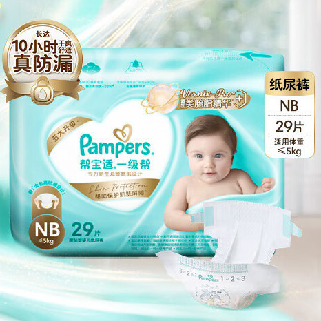 帮宝适 一级帮系列 纸尿裤 NB29片